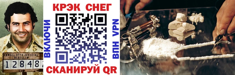 COCAIN 99% купить наркоту Бородино