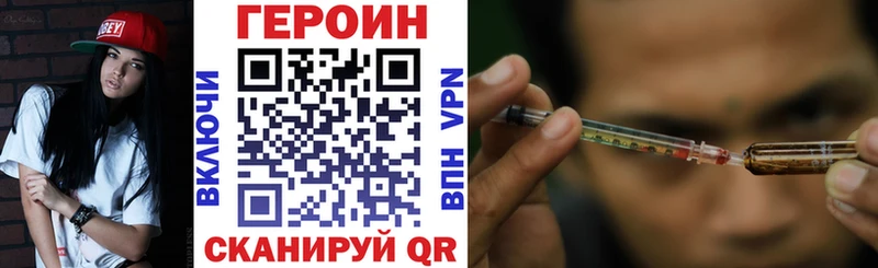 Героин гречка  Бородино 