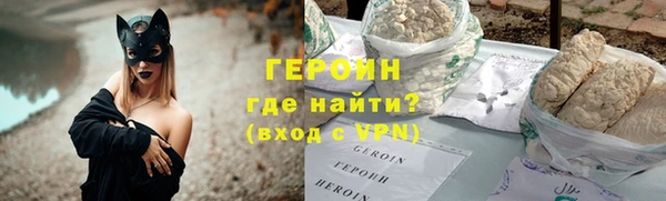 героин Сосновый Бор