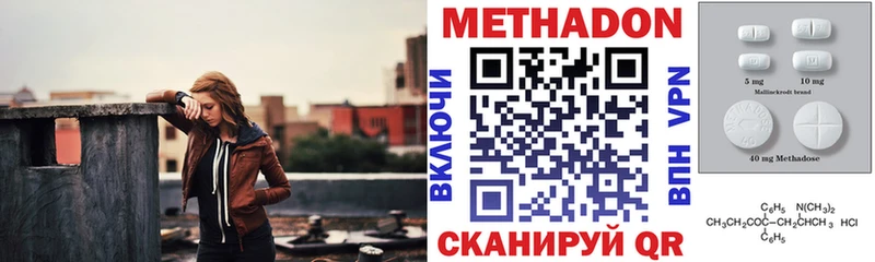 Метадон белоснежный  даркнет сайт  KRAKEN рабочий сайт  Бородино 